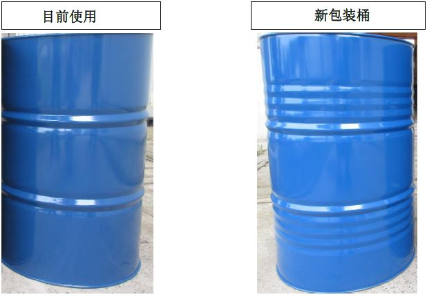 2017 1211 210升閉口鐵桶包裝更新.JPG